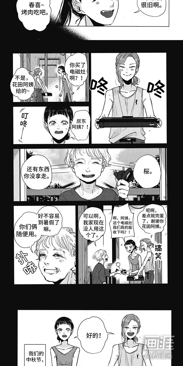 第20章：烟花秀