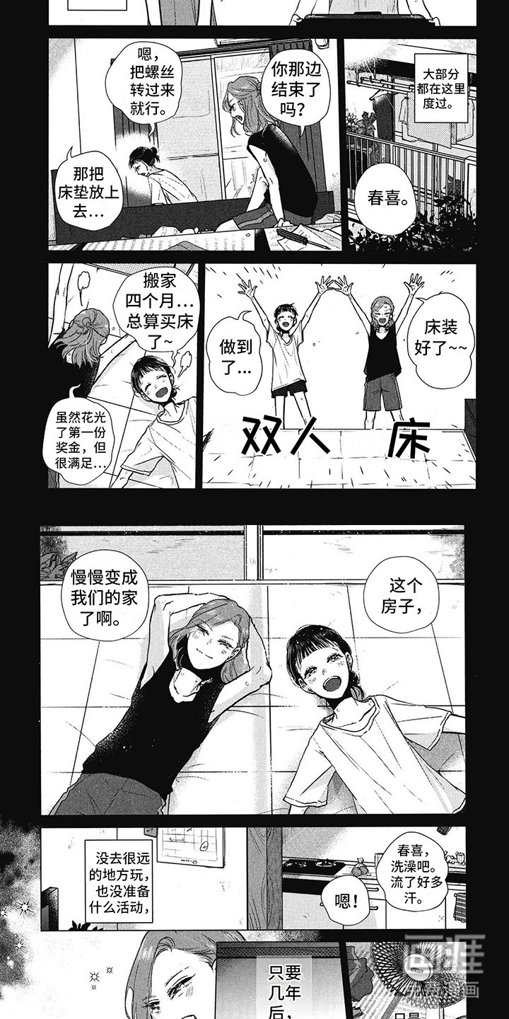 第20章：烟花秀