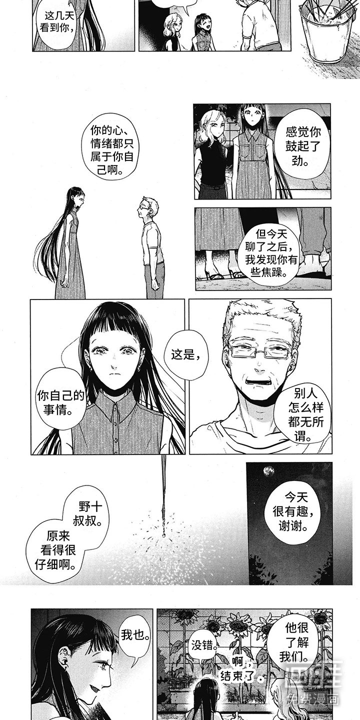 第21章：心中的她