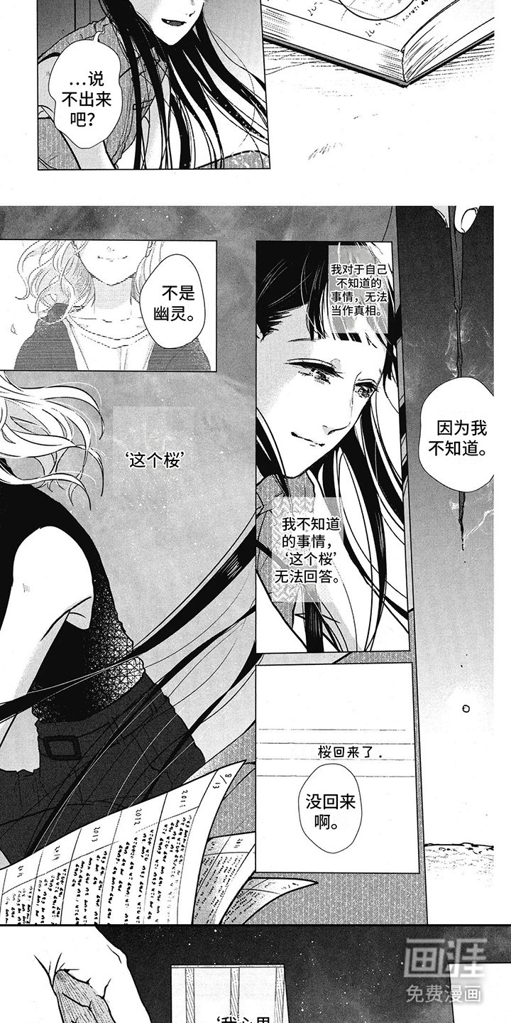 第21章：心中的她
