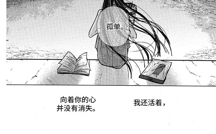 第21章：心中的她