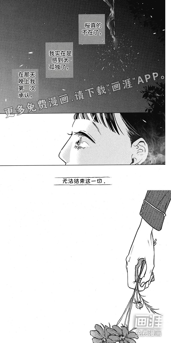 第22章：生日蛋糕