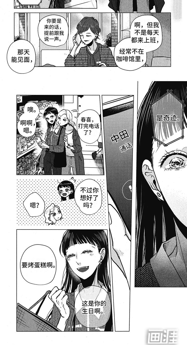 第22章：生日蛋糕