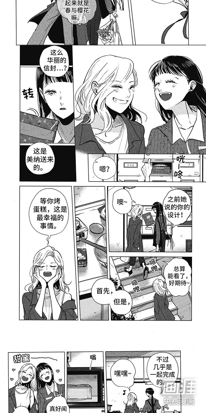 第23章：承载心意