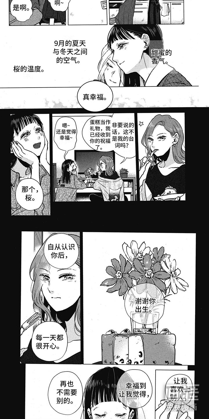 第23章：承载心意