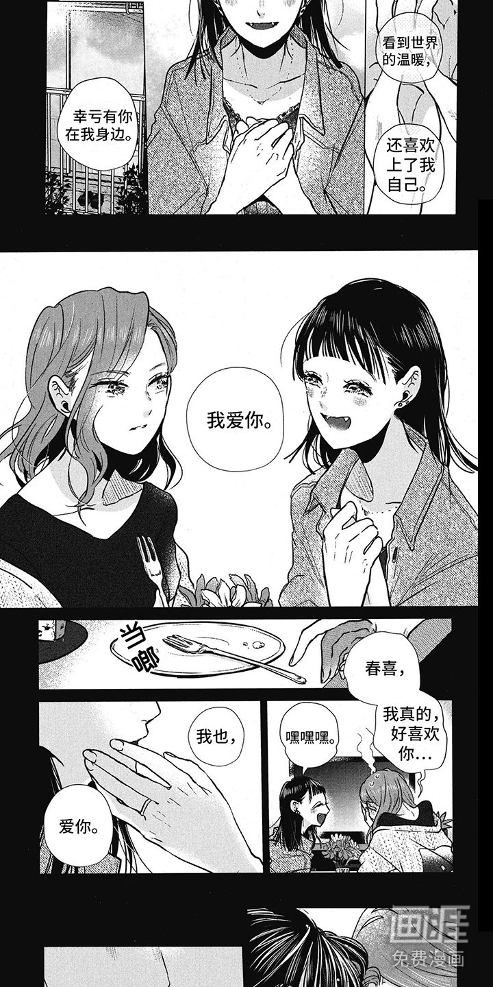 第23章：承载心意