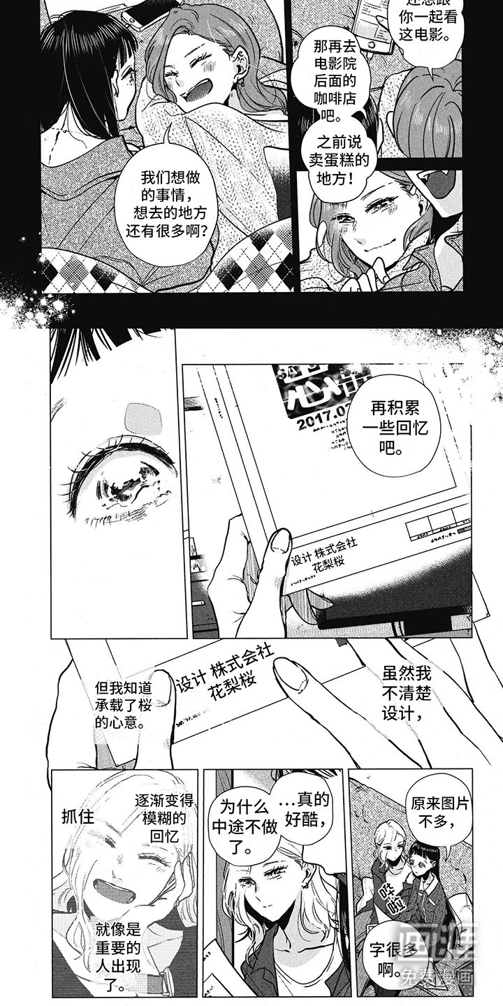 第23章：承载心意