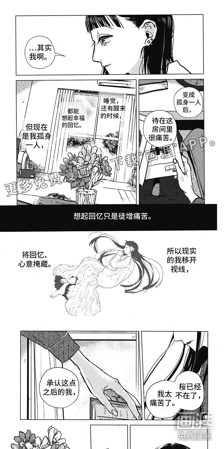 第24章：不是结局