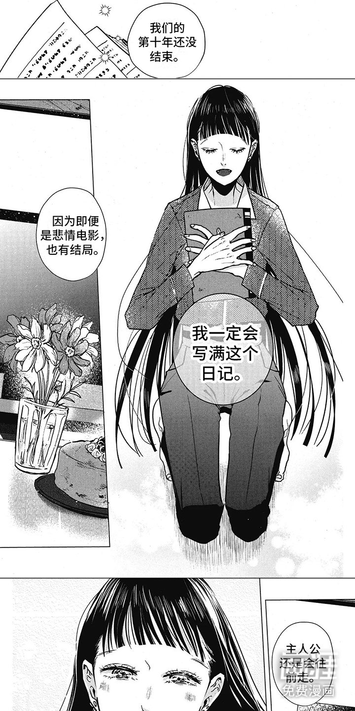 第24章：不是结局