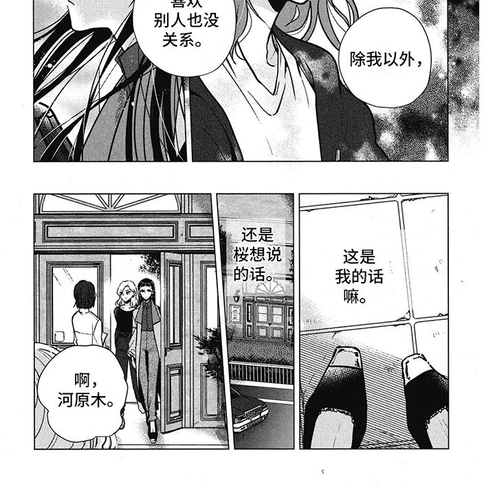 第24章：不是结局