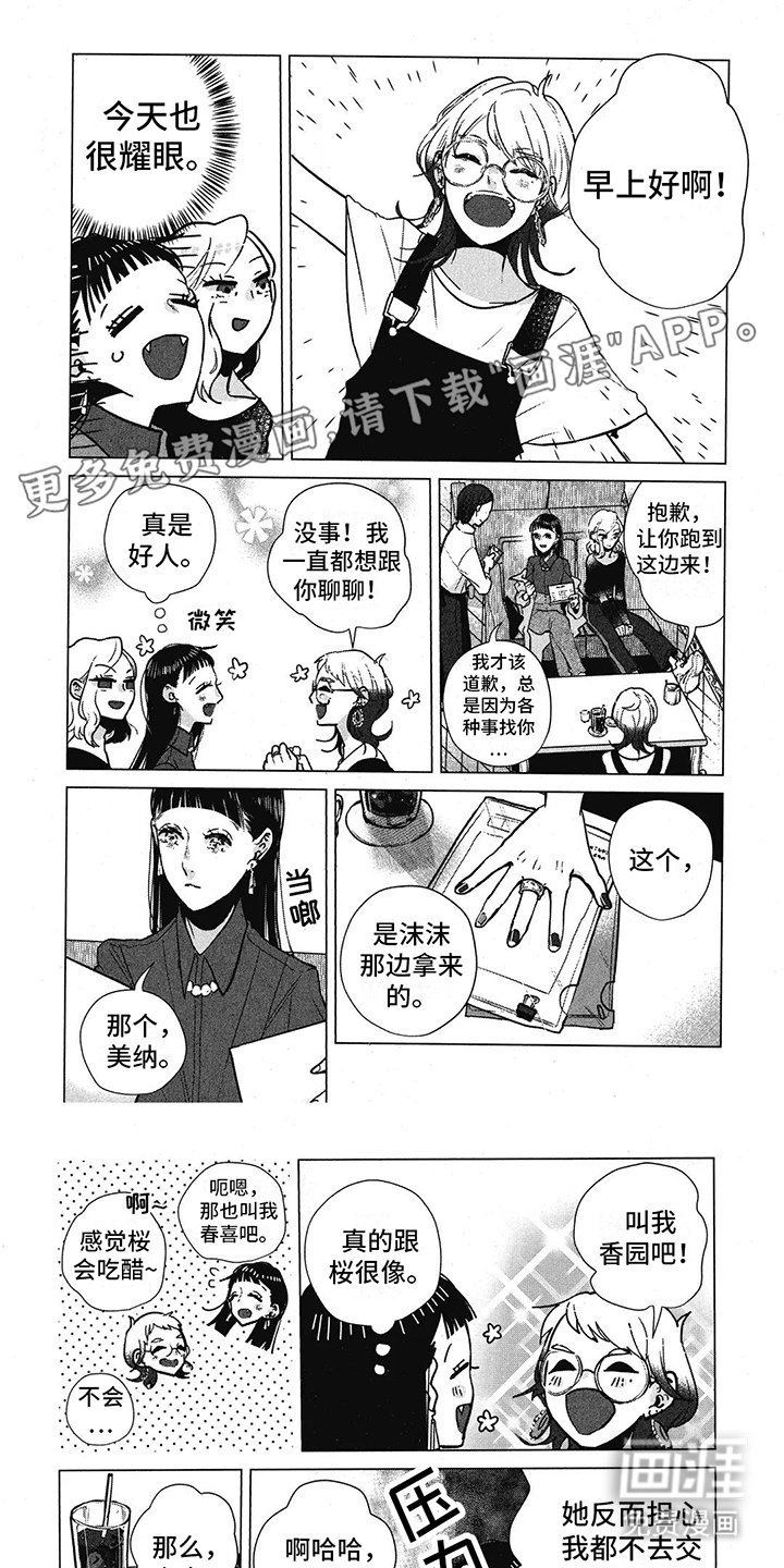 第25章：相似之处