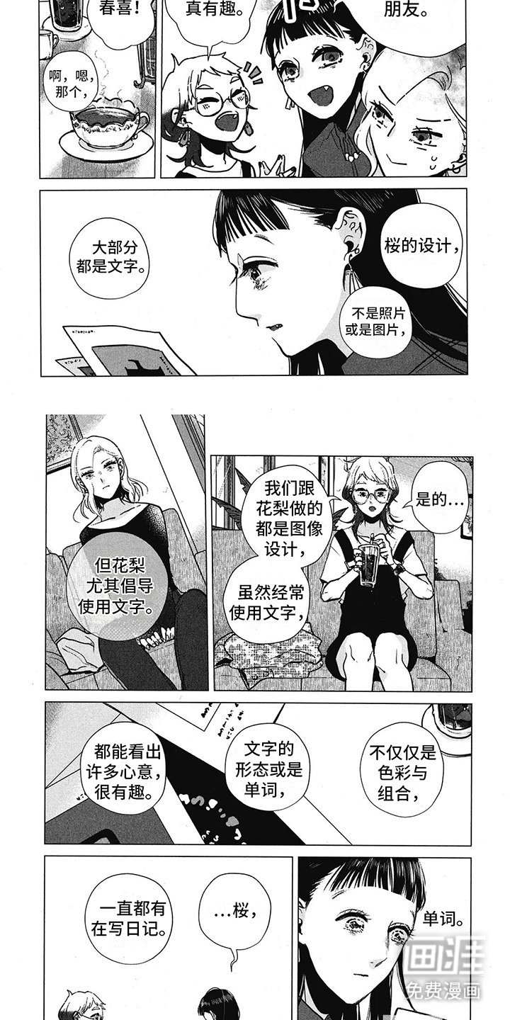 第25章：相似之处