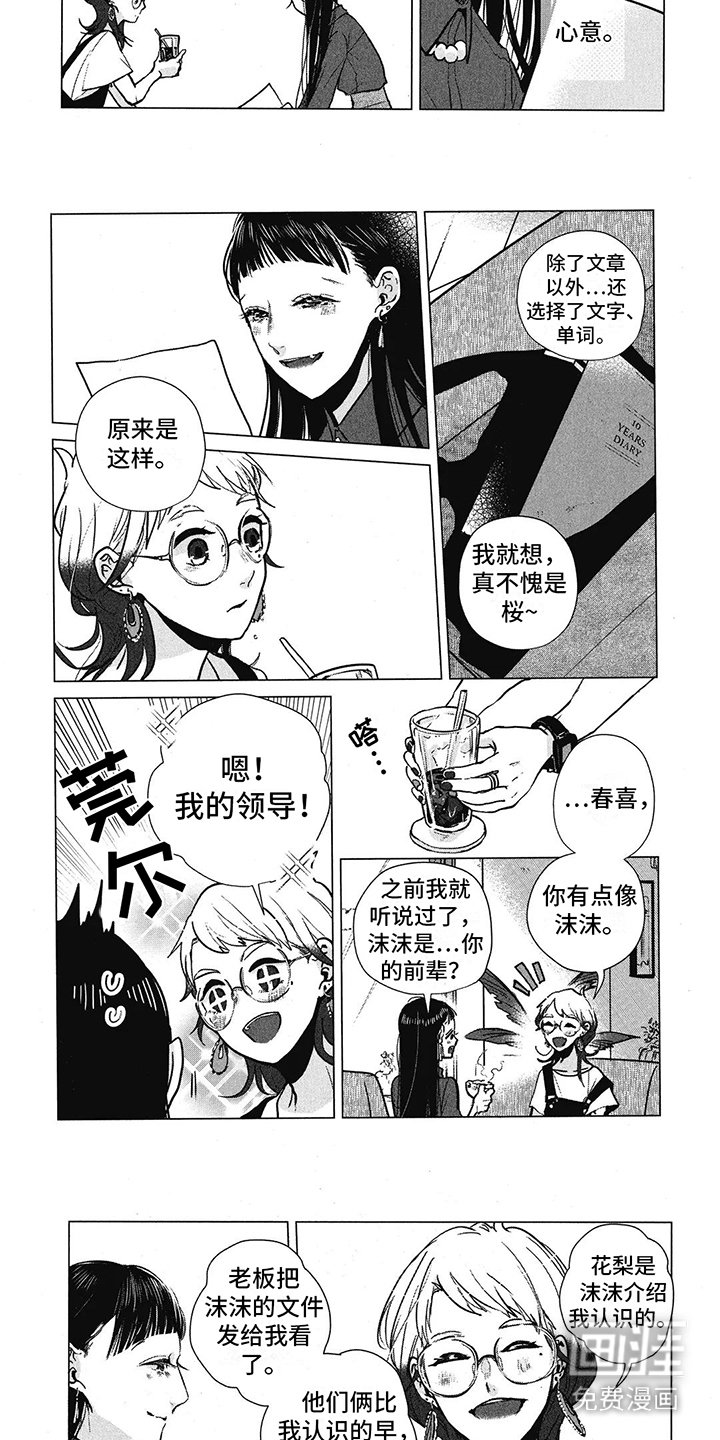 第25章：相似之处
