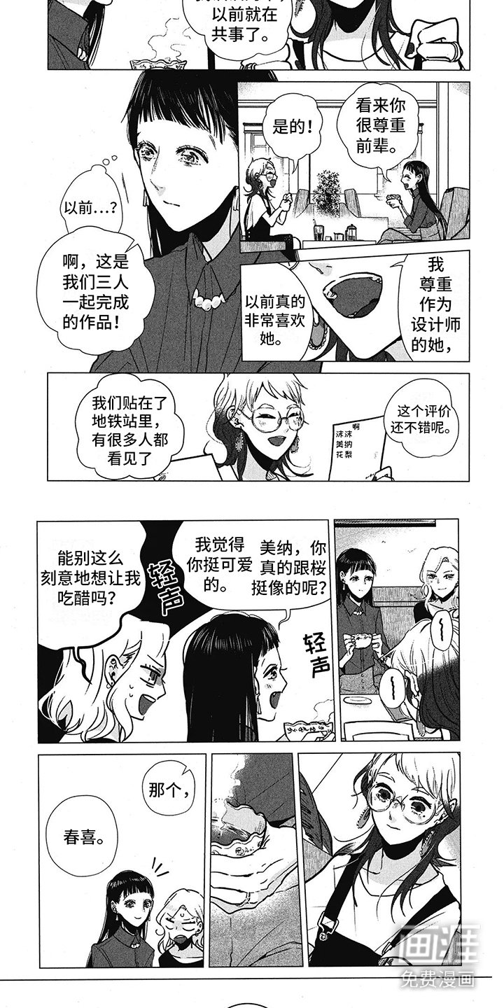 第25章：相似之处