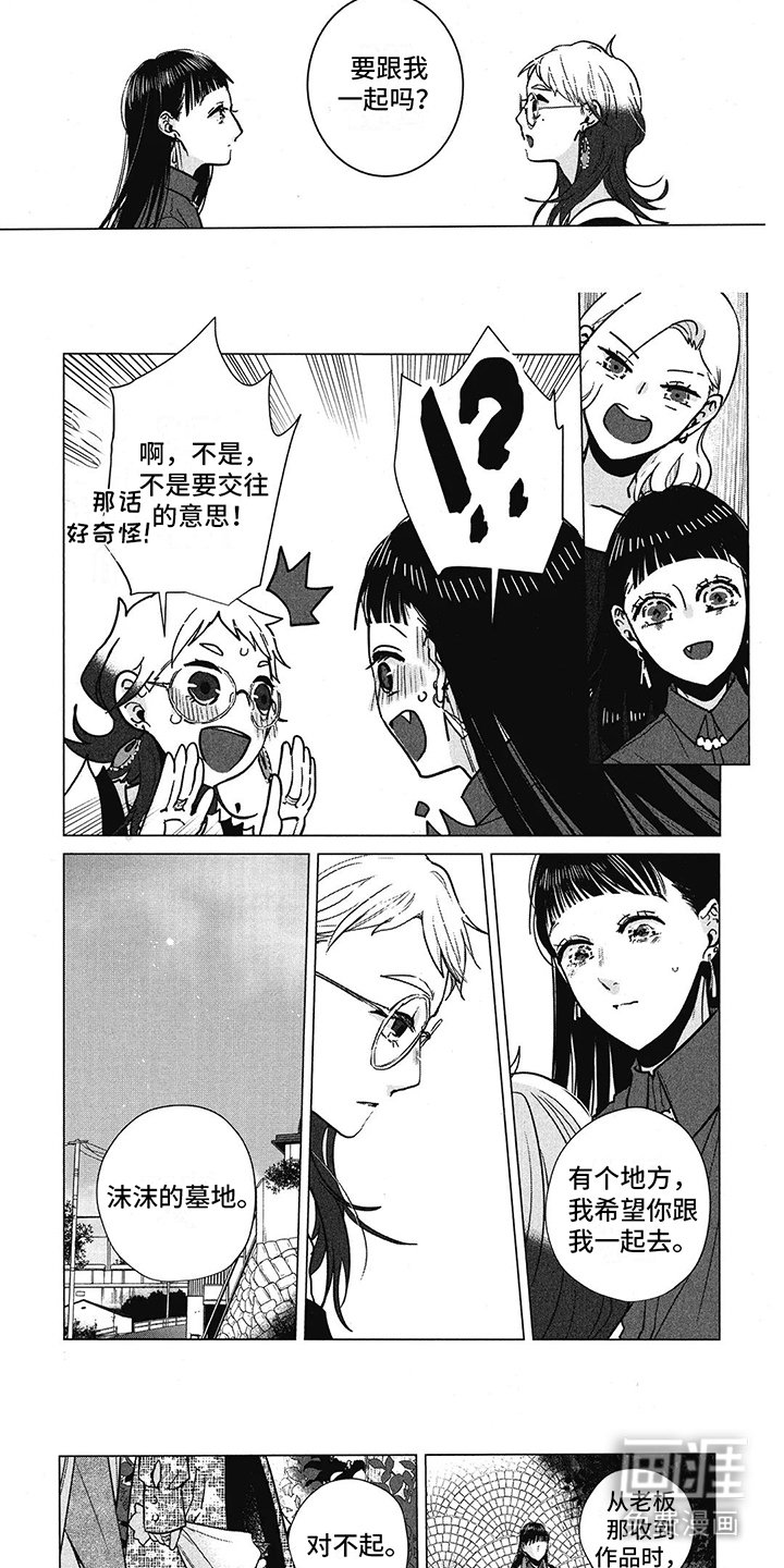 第25章：相似之处