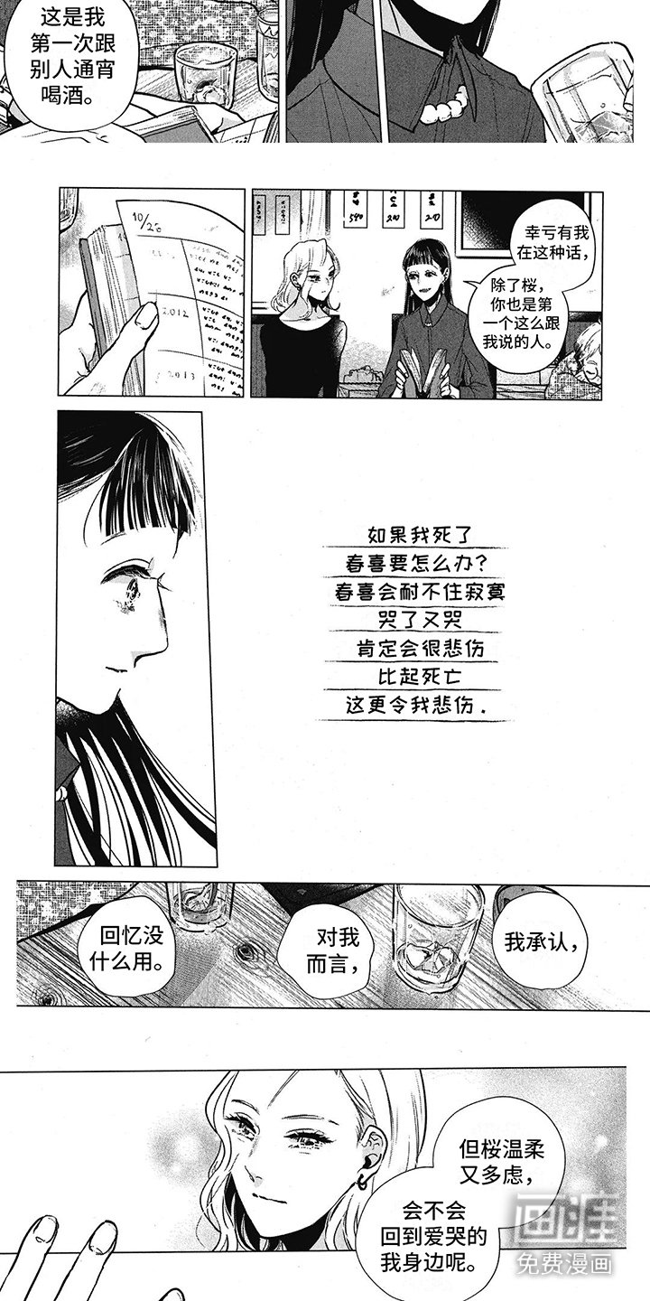 第26章：前老板