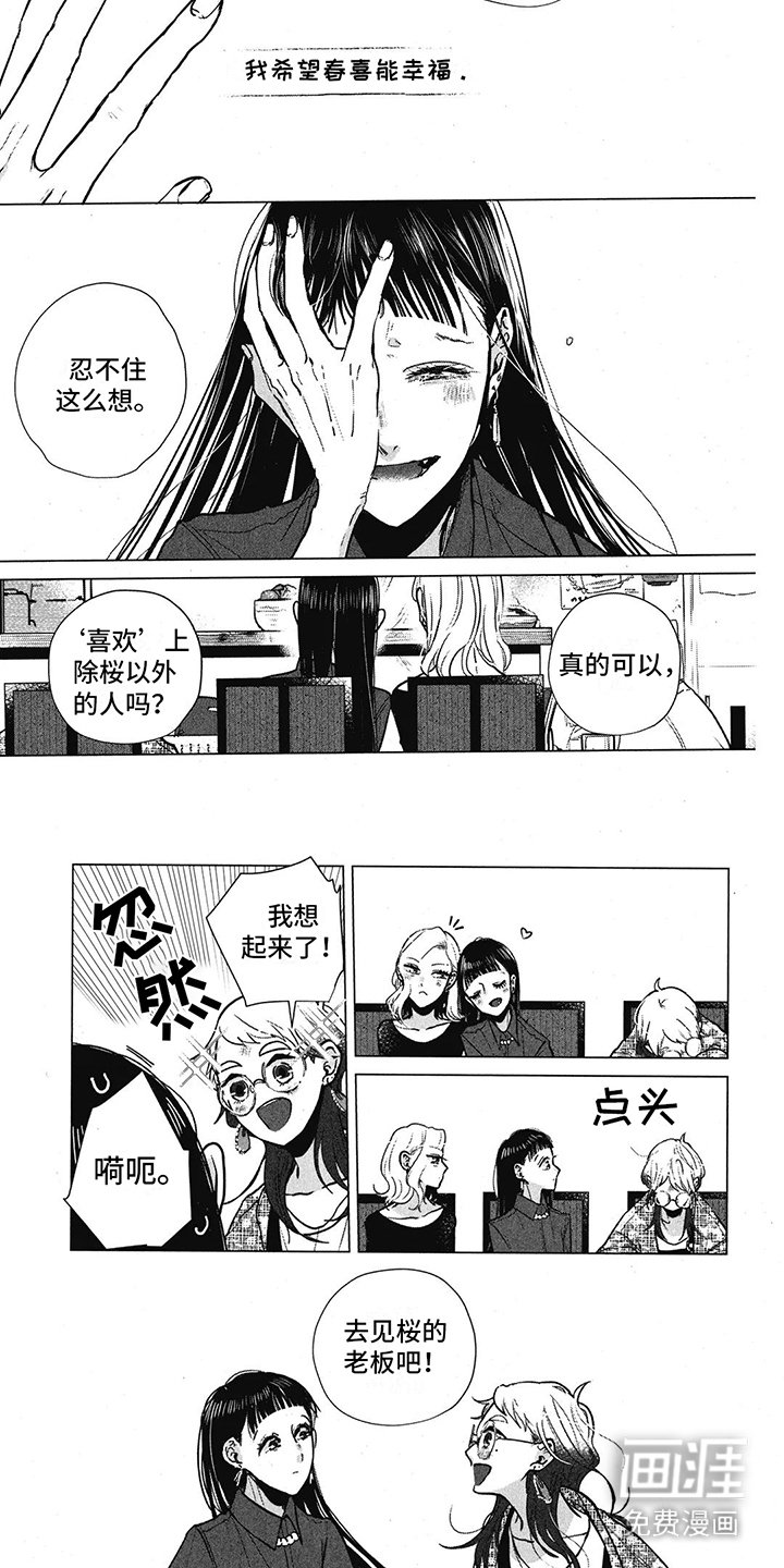 第26章：前老板