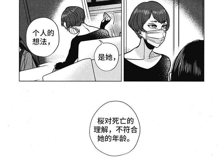 第26章：前老板