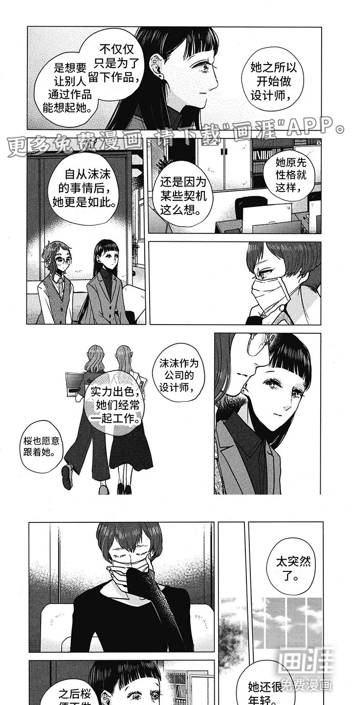 第27章：迷茫