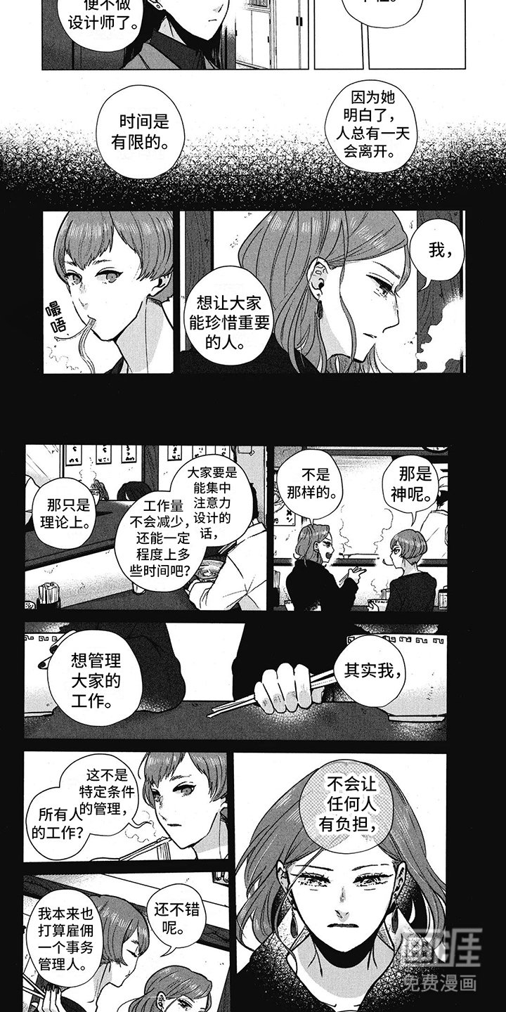 第27章：迷茫