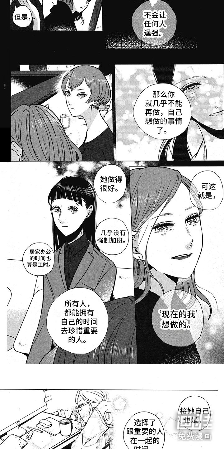 第27章：迷茫