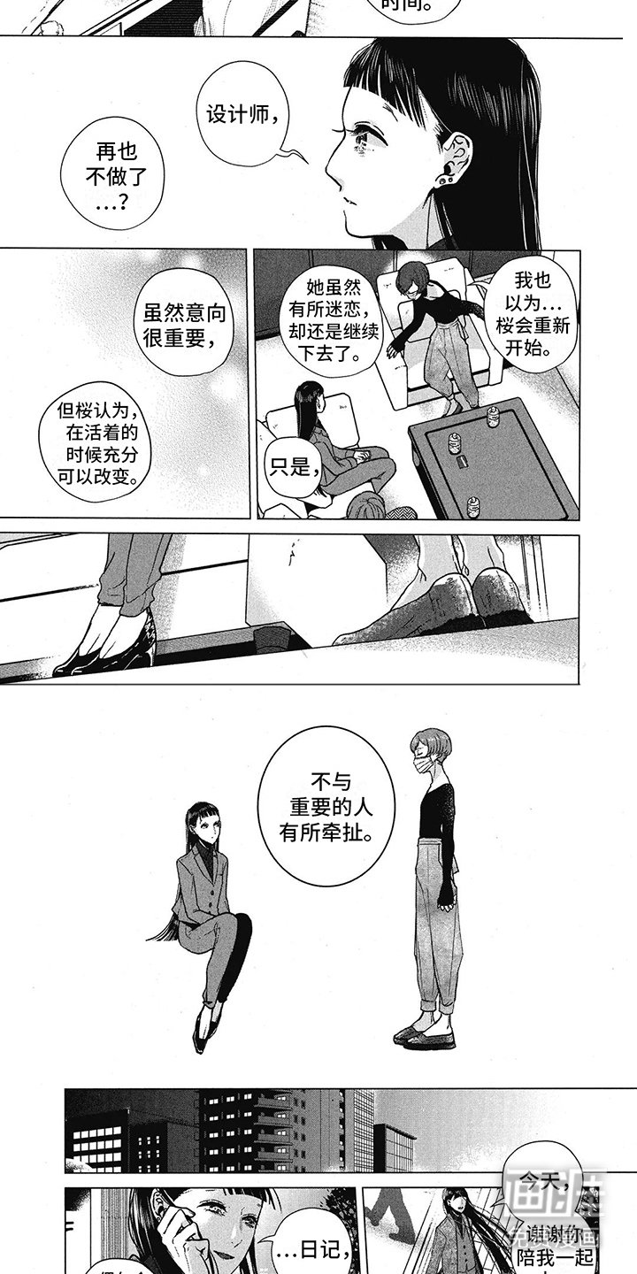 第27章：迷茫