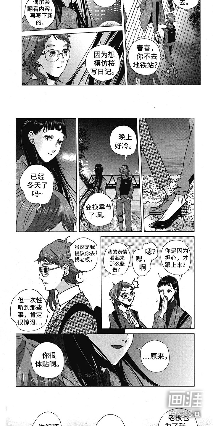 第27章：迷茫