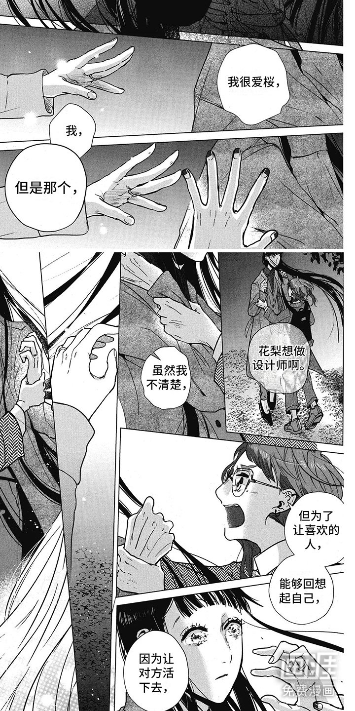 第27章：迷茫