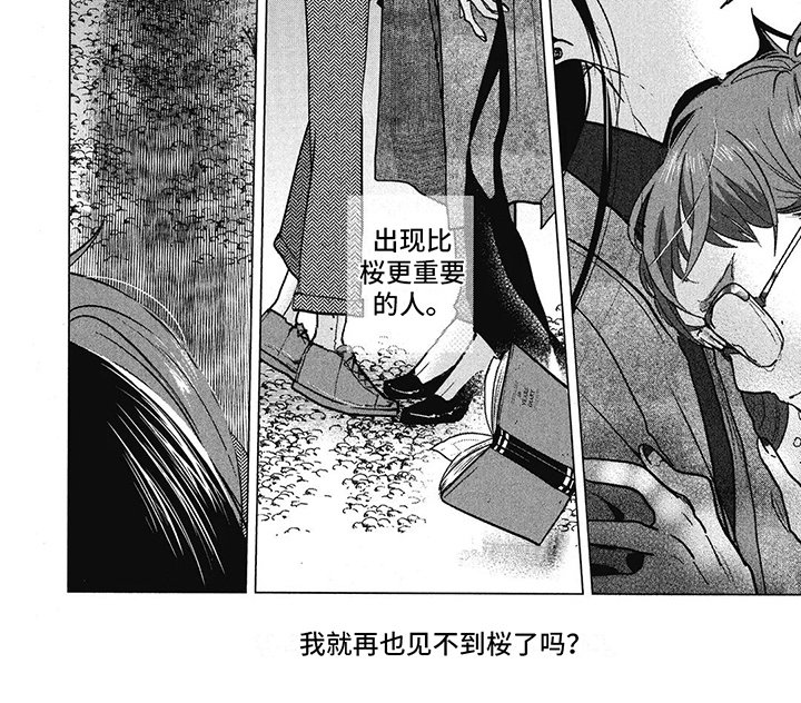 第27章：迷茫