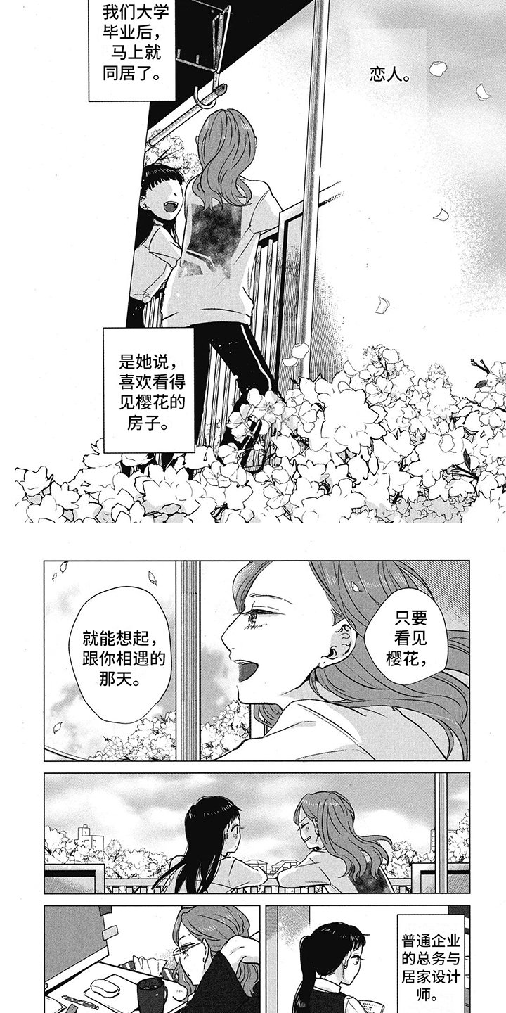 第3章：珍视之人