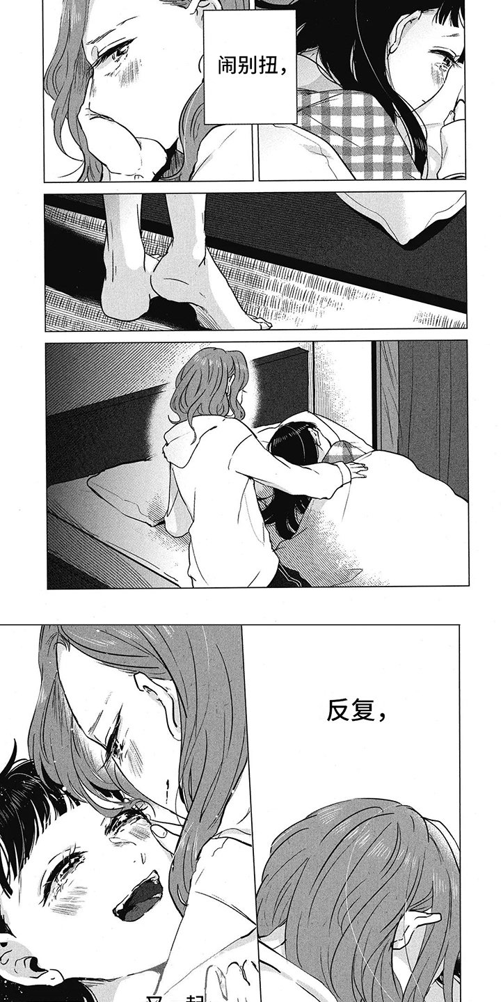 第3章：珍视之人