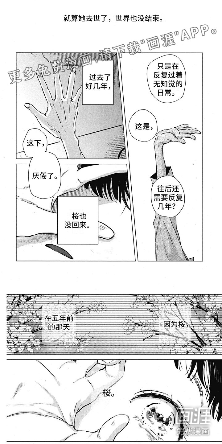 第4章：消失了