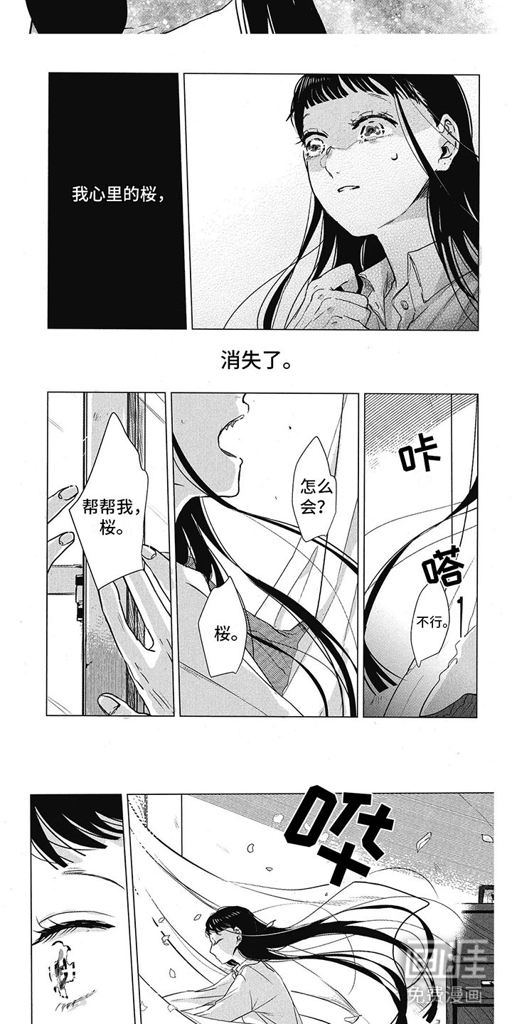 第4章：消失了