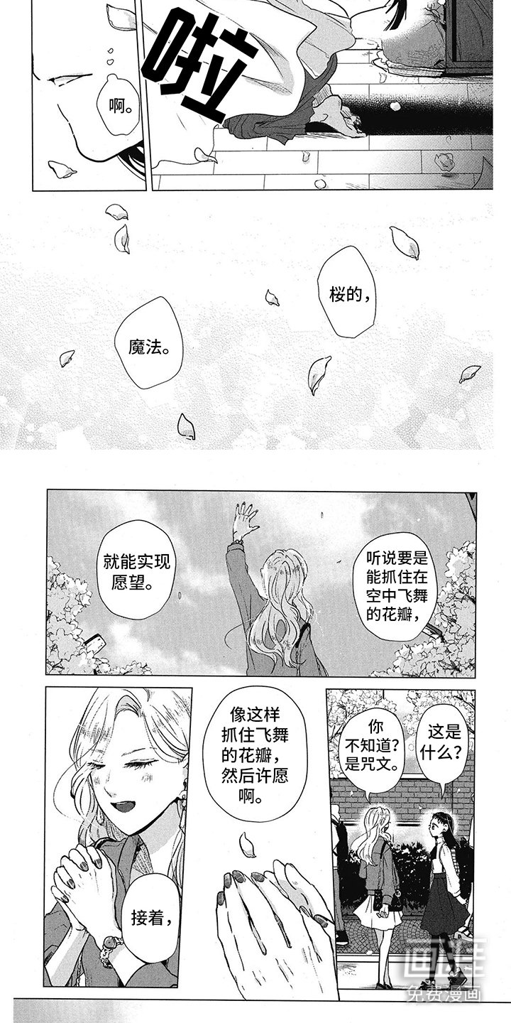 第4章：消失了