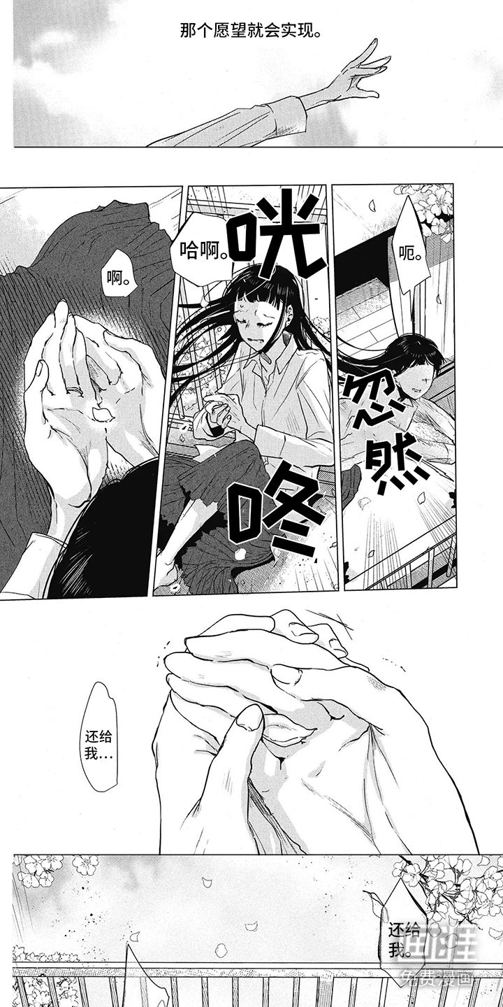 第4章：消失了