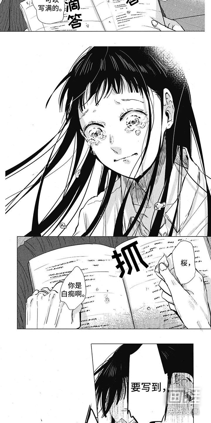 第5章：日记