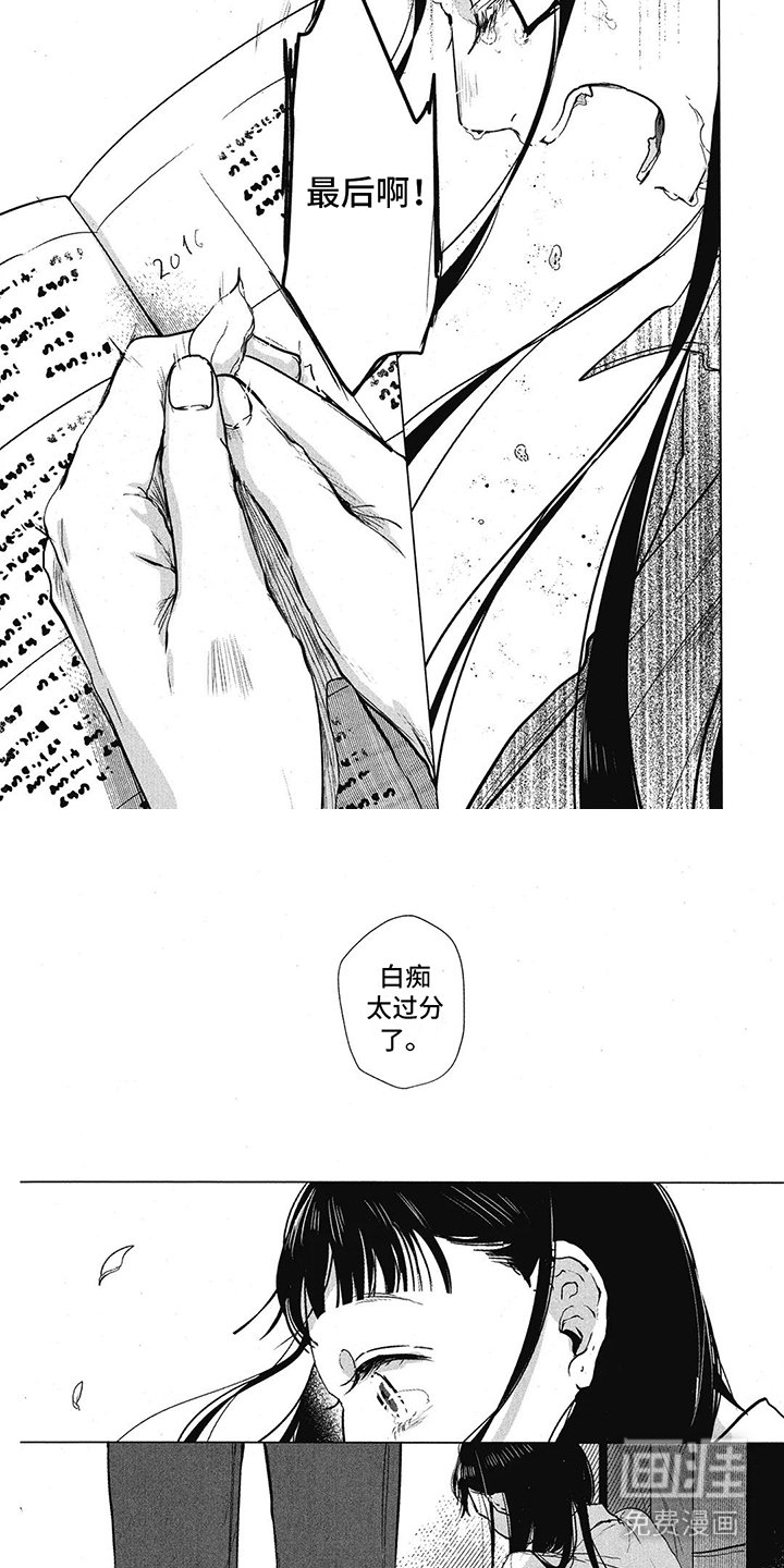 第5章：日记