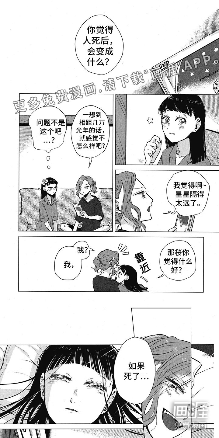 第6章：梦见过去