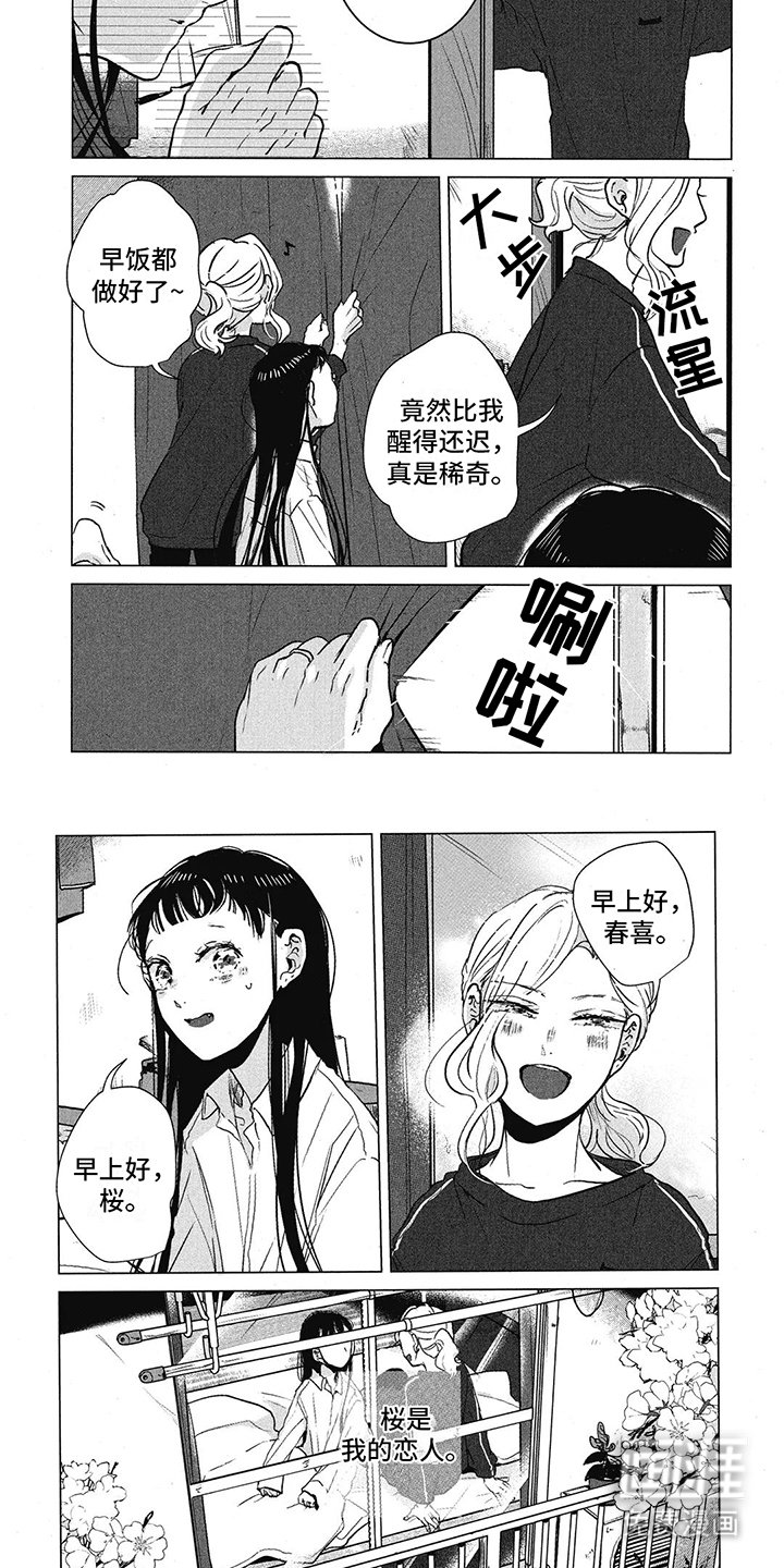 第6章：梦见过去