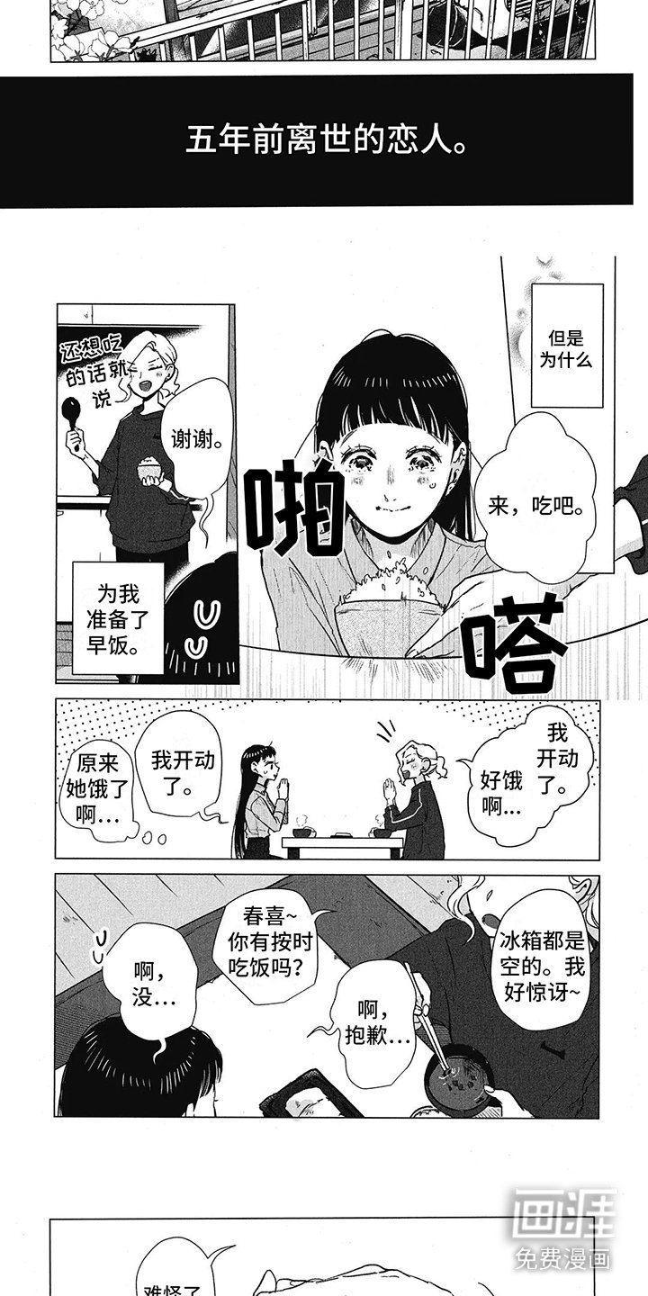 第6章：梦见过去