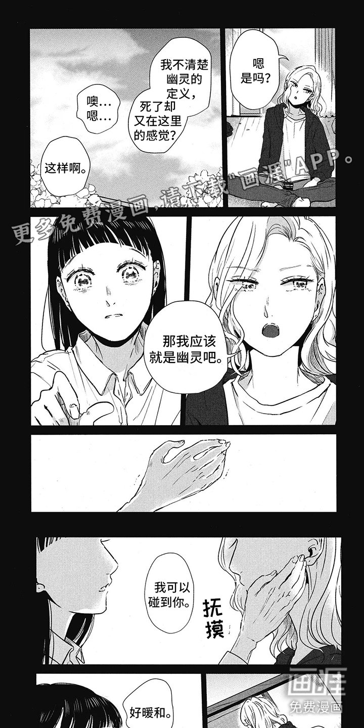 第7章：回来了