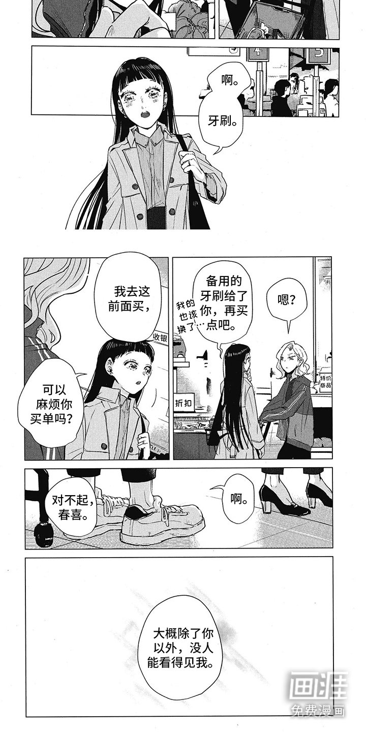 第7章：回来了
