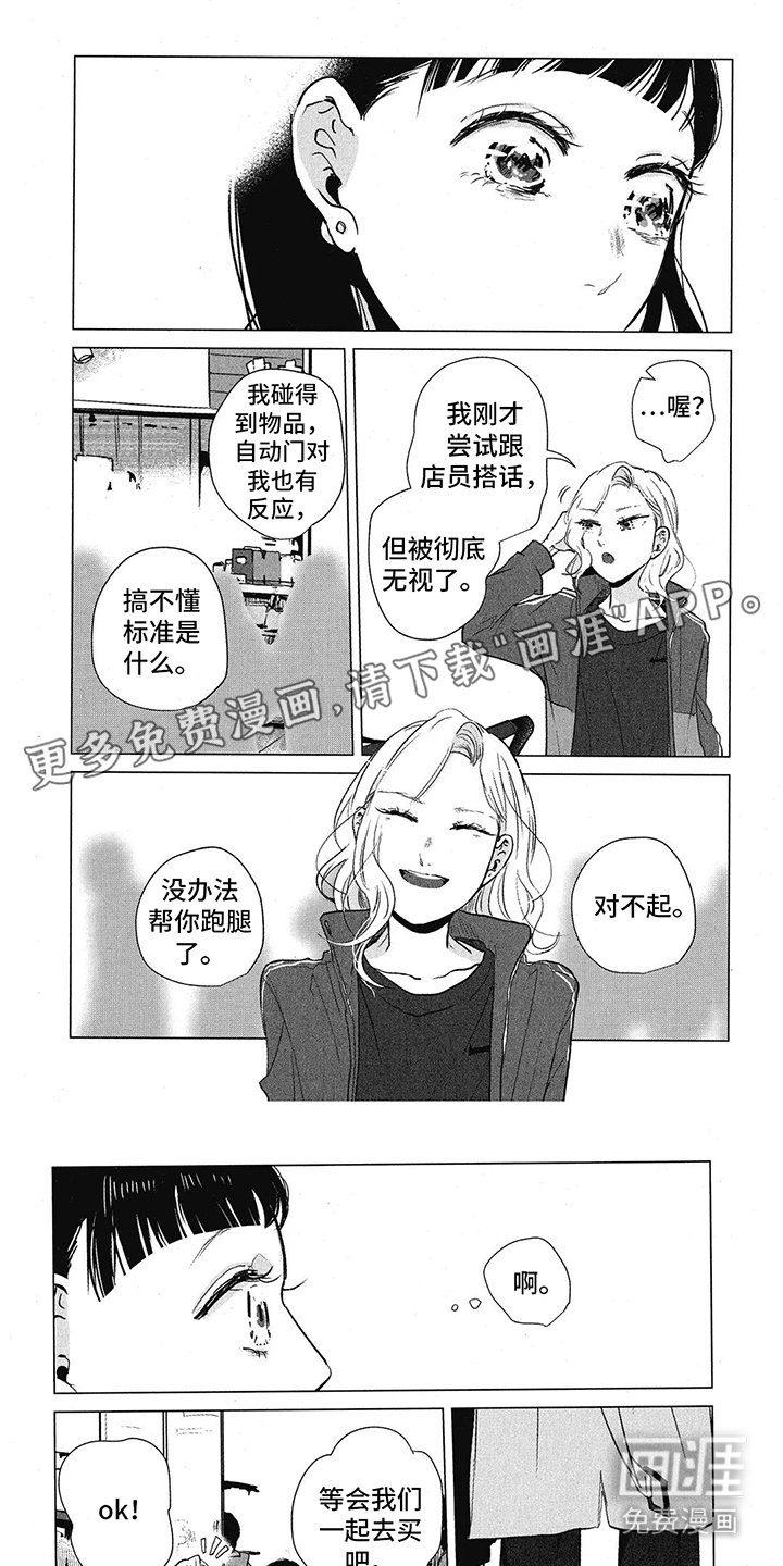 第8章：由你续写