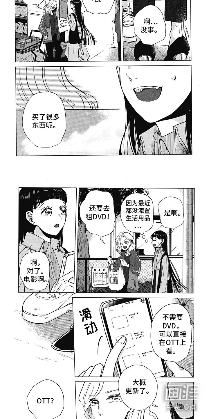 第8章：由你续写