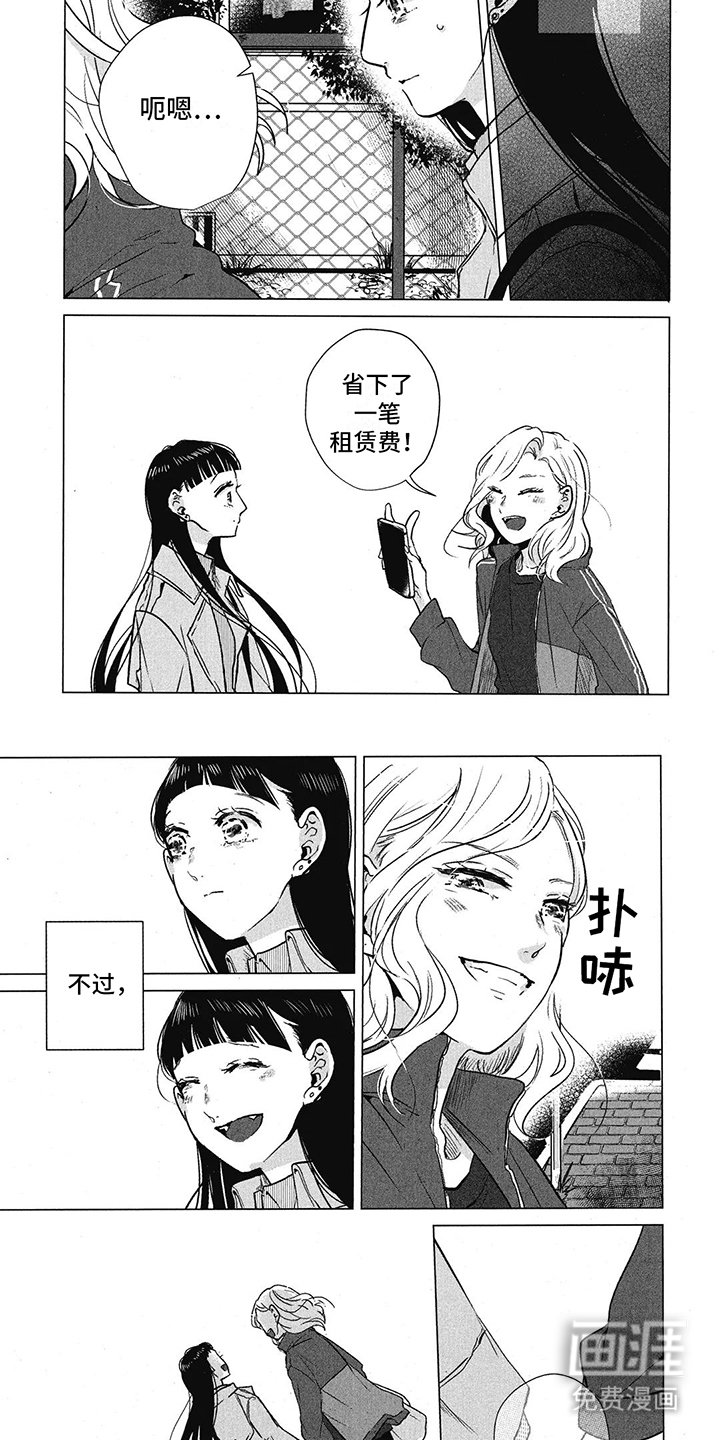 第8章：由你续写