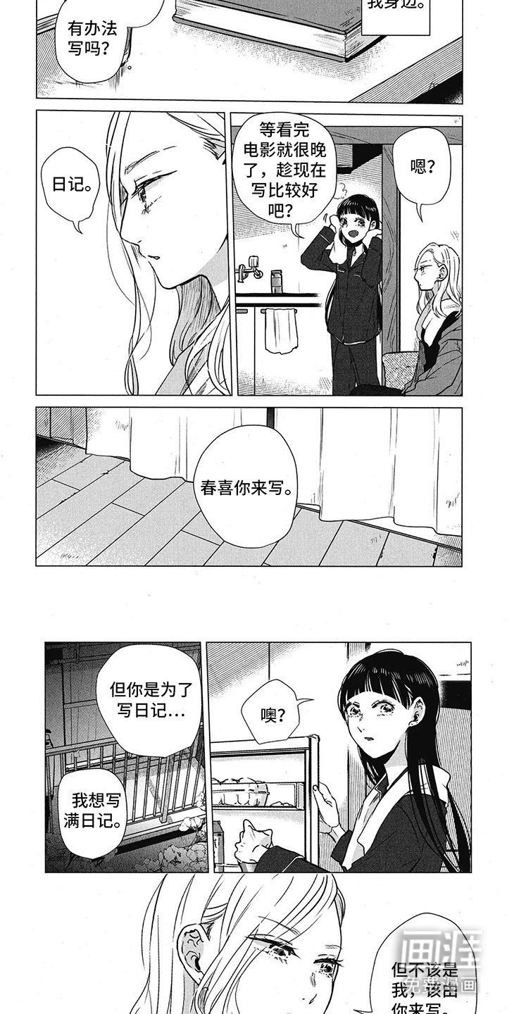 第8章：由你续写
