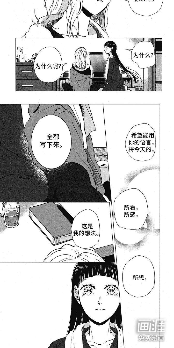 第8章：由你续写
