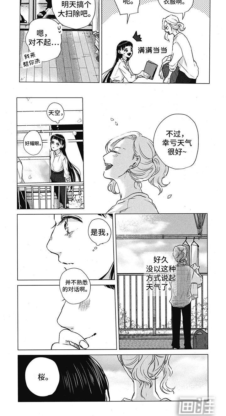 第9章：那年今日