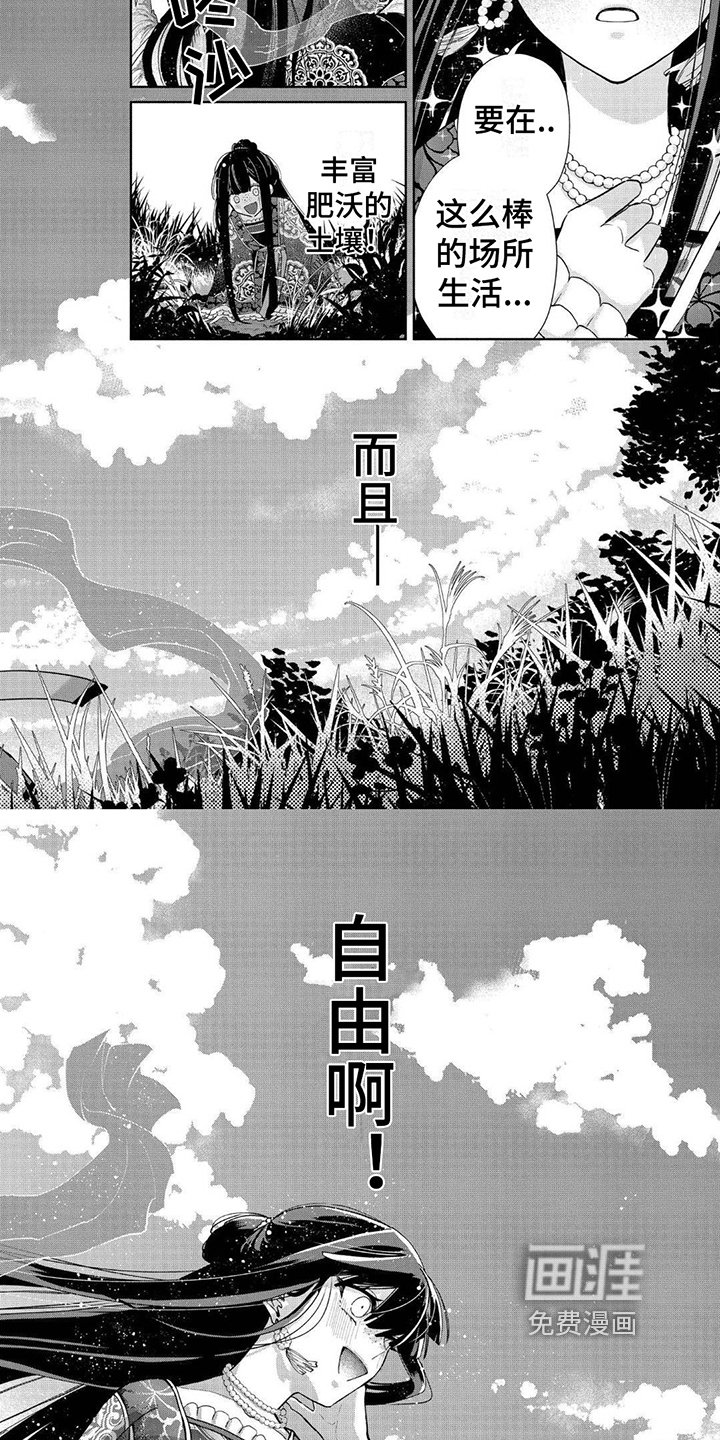 第10章：自由
