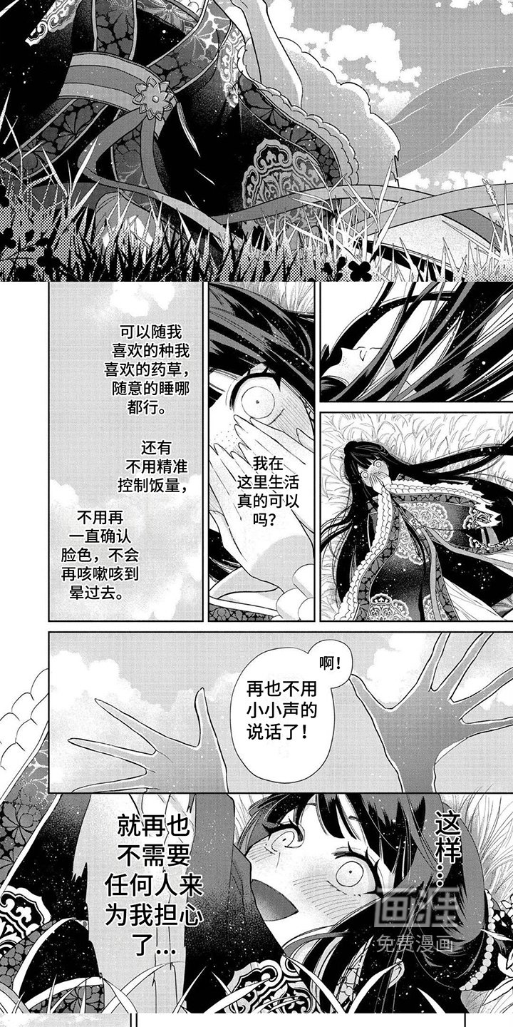 第10章：自由